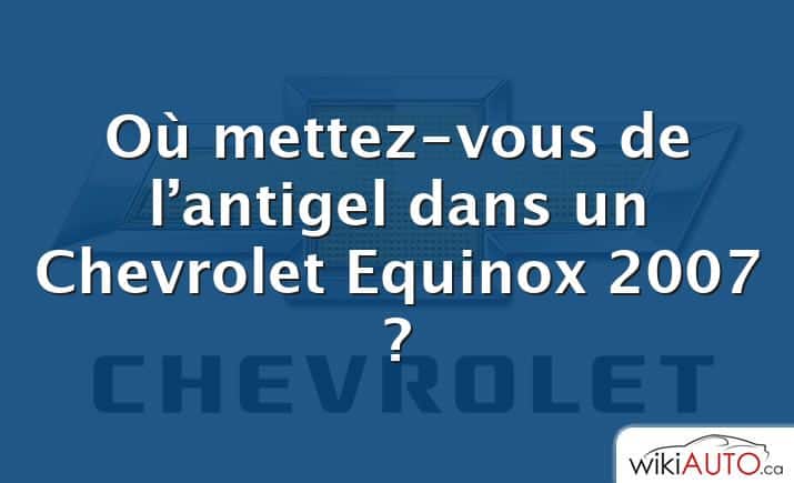 Où mettez-vous de l’antigel dans un Chevrolet Equinox 2007 ?